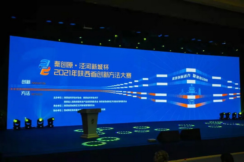 冶礦集團(tuán)在2021年陜西省創(chuàng)新方法大賽決賽中取得優(yōu)異成績